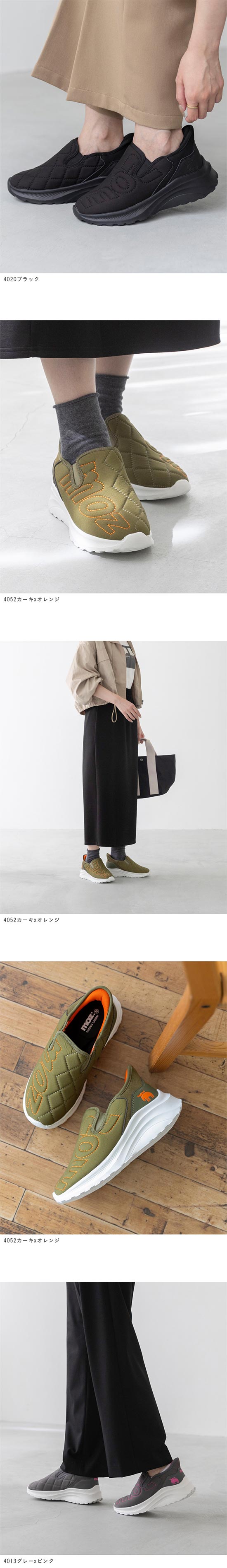 moz (モズ) イージーステップ ハンズフリー キルトスニーカー 送料無料