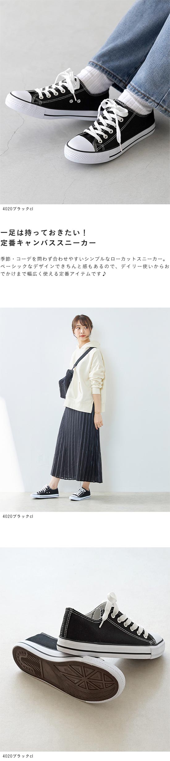 31％OFF／SALE】コンバース キャンバス オールスター ローカット