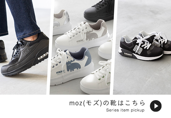 moz (モズ) エアーソール付き機能性スニーカー 送料無料