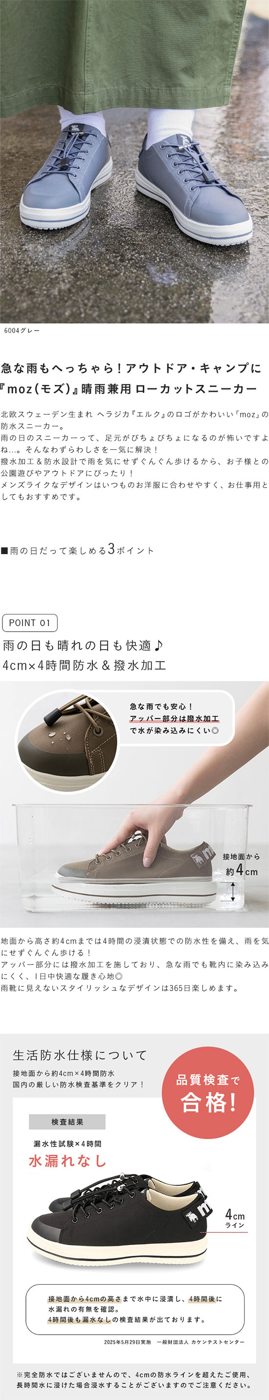 もずく moz (モズ) 晴雨兼用 甲ストラップ ローカットスニーカー 送料