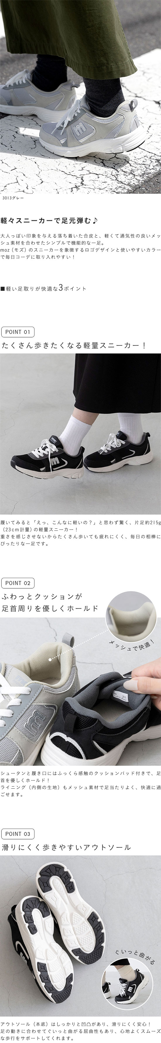 moz (モズ) 軽量 スニーカー 送料無料 | welleg（ウェレッグ