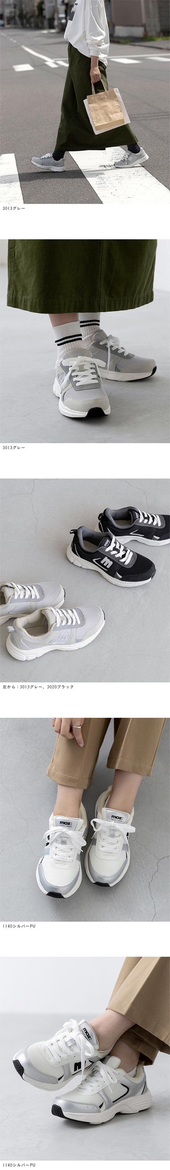 moz (モズ) 軽量 スニーカー 送料無料 | welleg（ウェレッグ