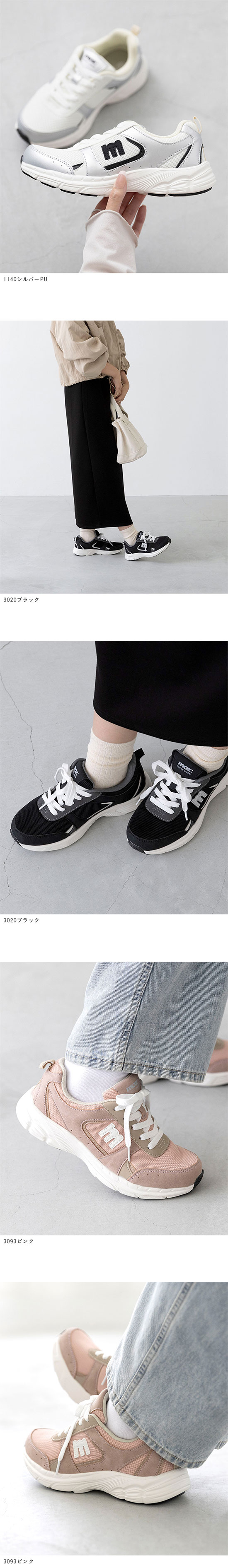 moz (モズ) 軽量 スニーカー 送料無料 | welleg（ウェレッグ