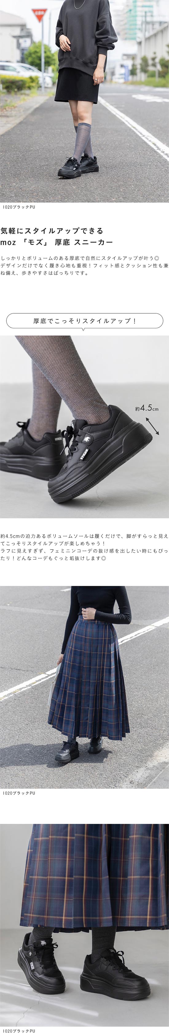 moz (モズ) 軽量 厚底スニーカー 送料無料 | welleg（ウェレッグ