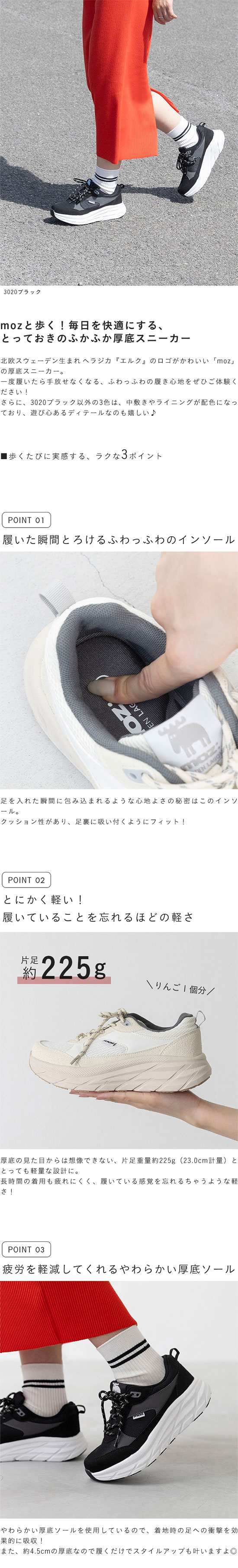 moz (モズ) 軽量 厚底スニーカー 送料無料 | welleg（ウェレッグ