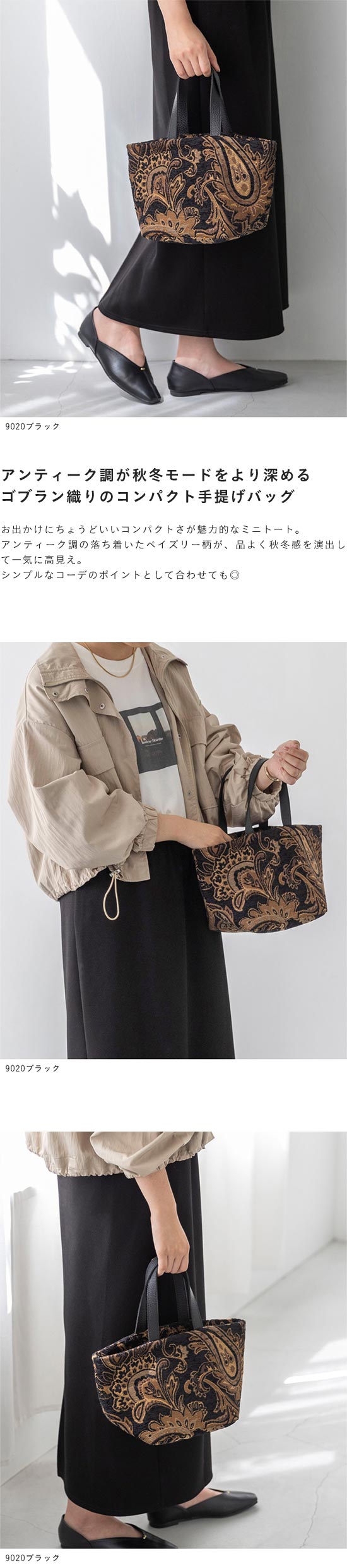 ゴブラン織り ミニ トートバッグ 送料無料 【試着チケット対象外