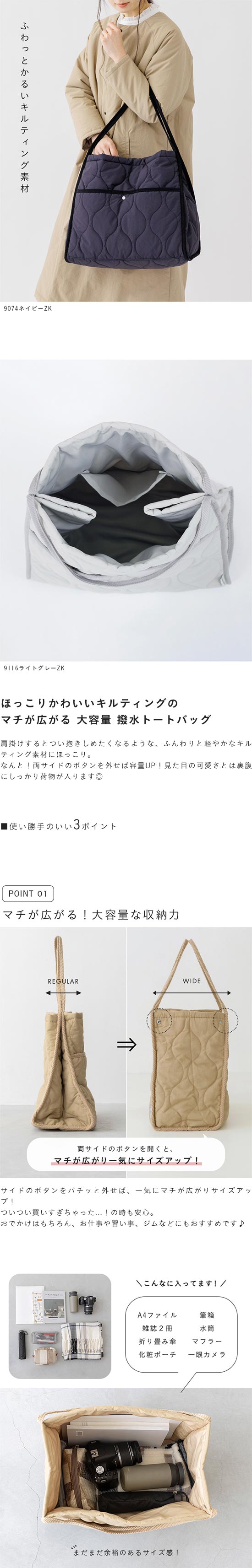 マチが広がる！大容量キルティング トートバッグ 【試着チケット対象外