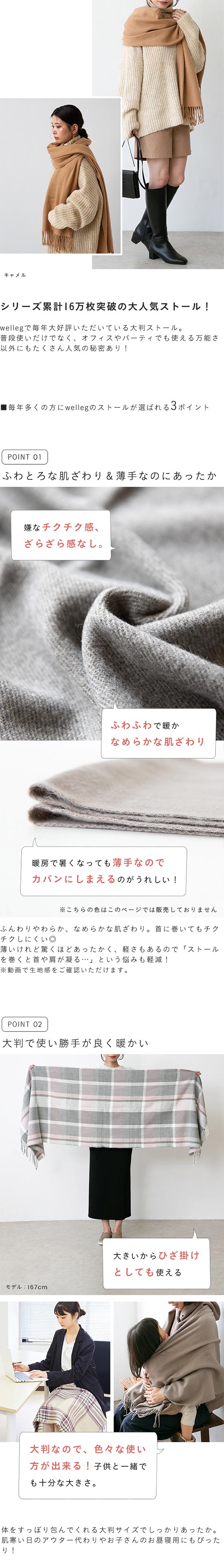 大判 なめらか プレーンストール 【試着チケット対象外】 メール便対象 