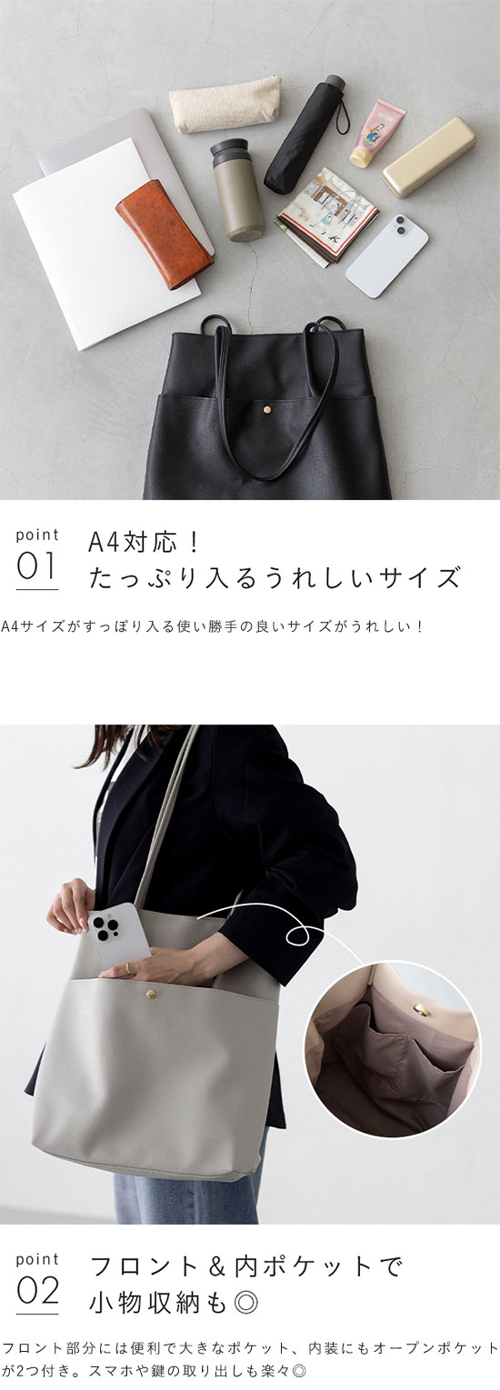 A4対応 シンプル フェイクレザー トートバッグ 送料無料 【試着