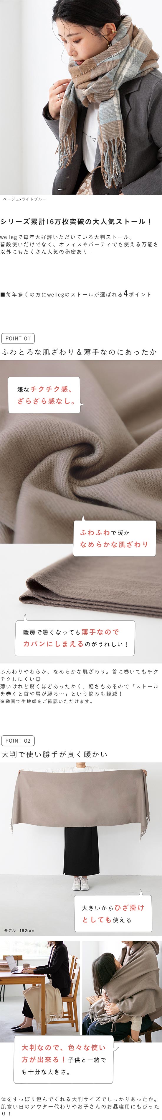 なめらか大判ストール 【試着チケット対象外】 メール便送料0円