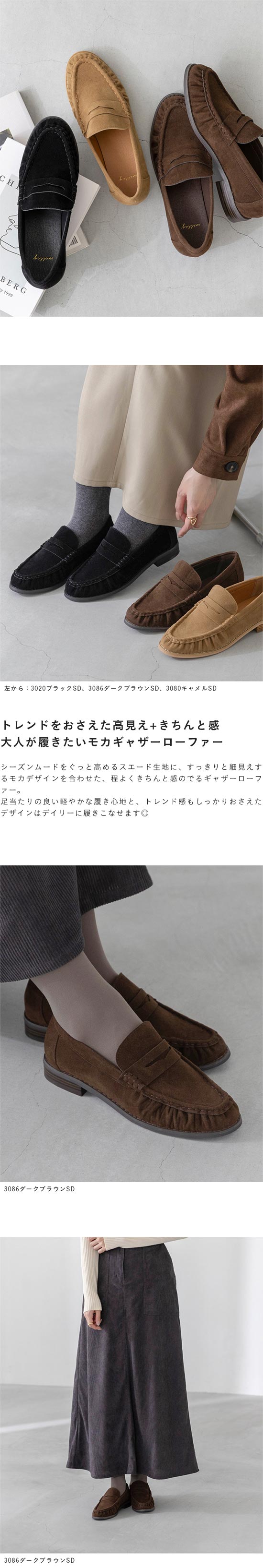 スエード モカ ギャザー ローファー 送料無料 8月20日頃発送予定