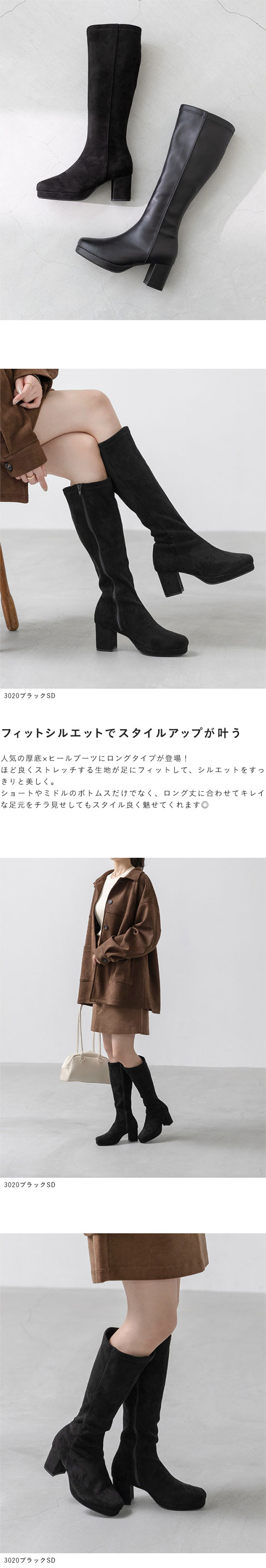 menue (メヌエ) スクエアトゥ プラットフォーム ヒールロングブーツ