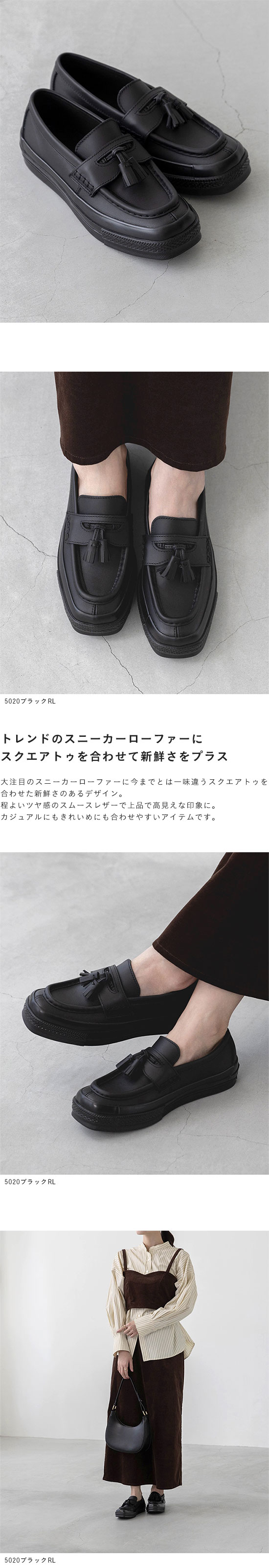 converse (コンバース) ALL STAR SQUARETOE LOAFER オールスター