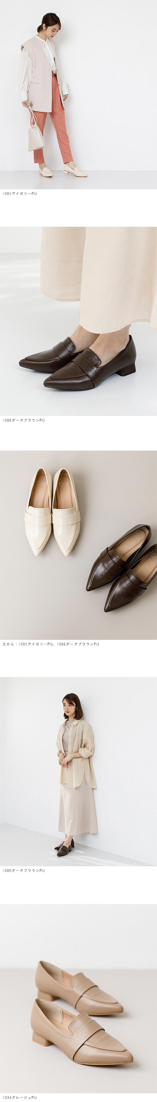 menue (メヌエ) ポインテッドトゥローファー 送料無料 | welleg