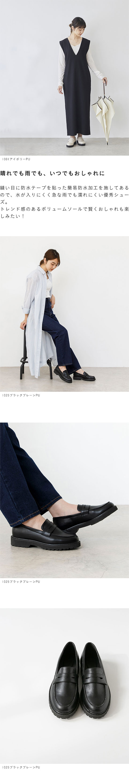 menue (メヌエ) 晴雨兼用ボリュームソールローファー 送料無料
