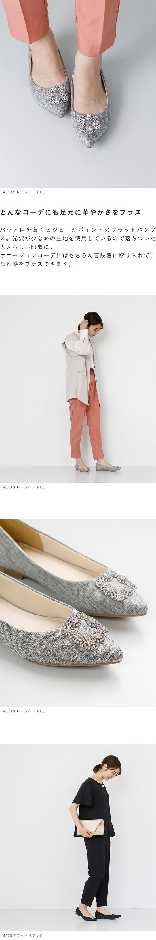 ビジュー　パンプス　フラット　モカ　グレー　お呼ばれ　キラキラ 楽天市場】epicday シュガートゥインクルヒールパンプス グリッター