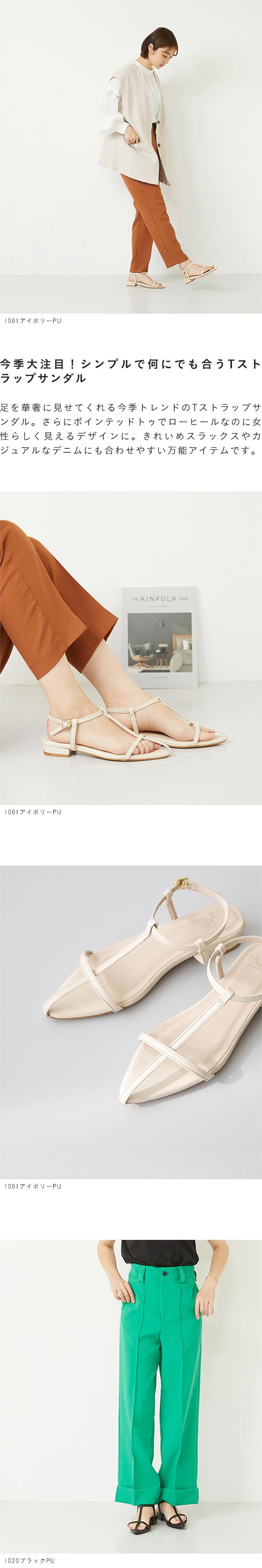 menue (メヌエ) ポインテッドトゥTストラップサンダル 送料無料