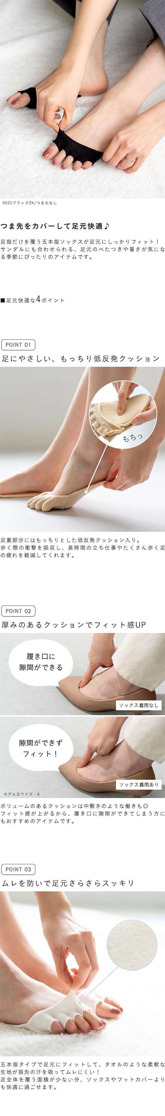 ご希望の際2100円に変更】汗とりつま先カバートゥーフリー2足組黒3点