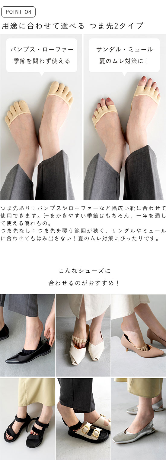 選べる2タイプ クッション付き 五本指 つま先ソックス メール便対象