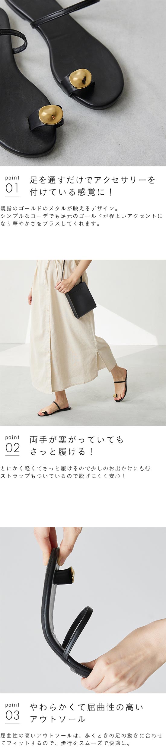 menue (メヌエ) メタル トングサンダル 送料無料 | welleg（ウェレッグ