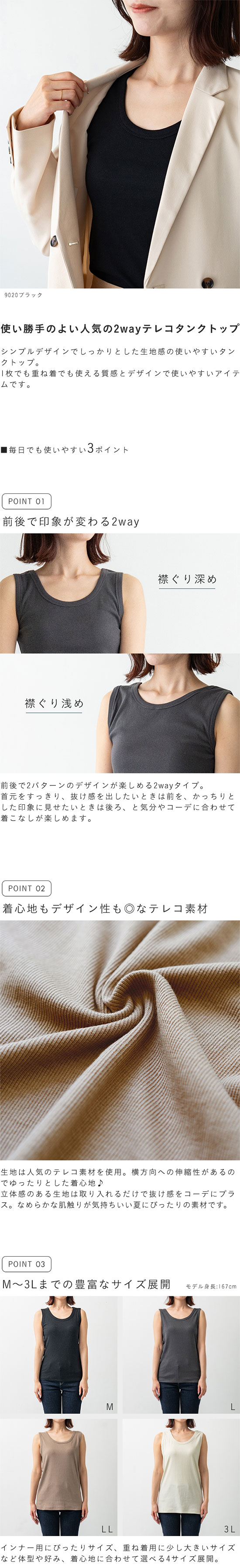 2wayテレコタンクトップ メール便送料0円 【試着チケット対象外