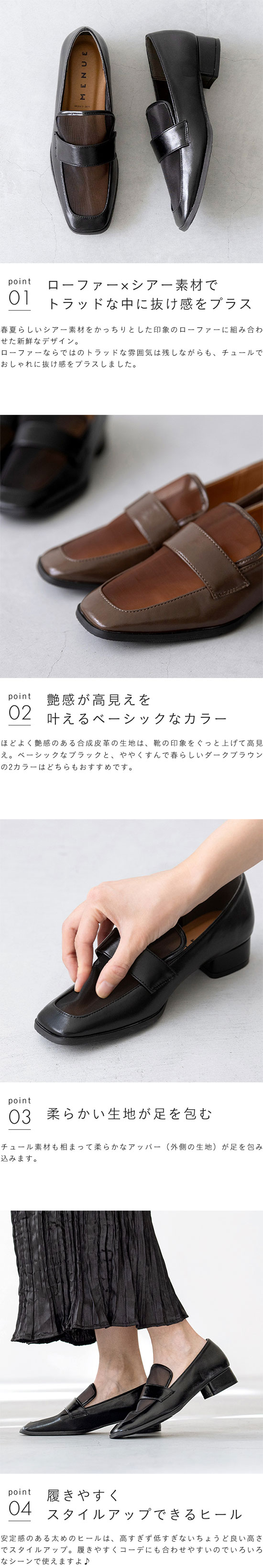 menue (メヌエ) スクエアトゥ チュール ローファー 送料無料