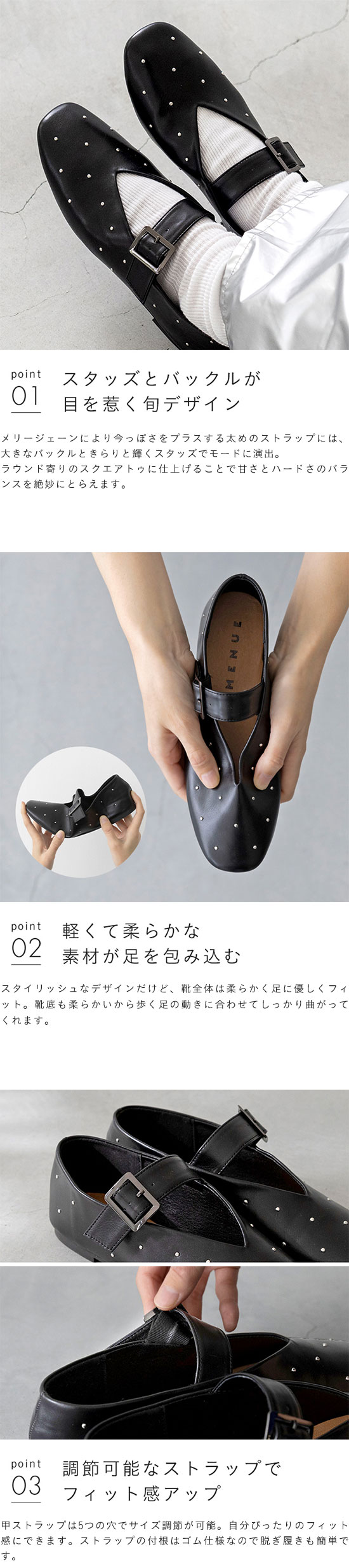 menue (メヌエ) スタッズ メリージェーン フラットシューズ 送料