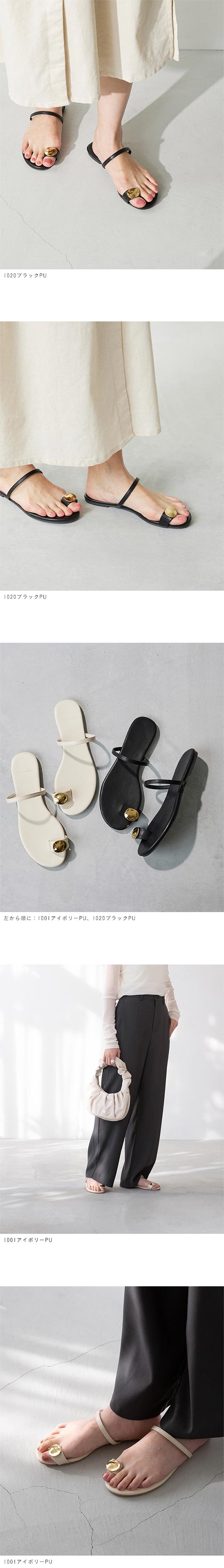 menue (メヌエ) メタル トングサンダル 送料無料 | welleg（ウェレッグ