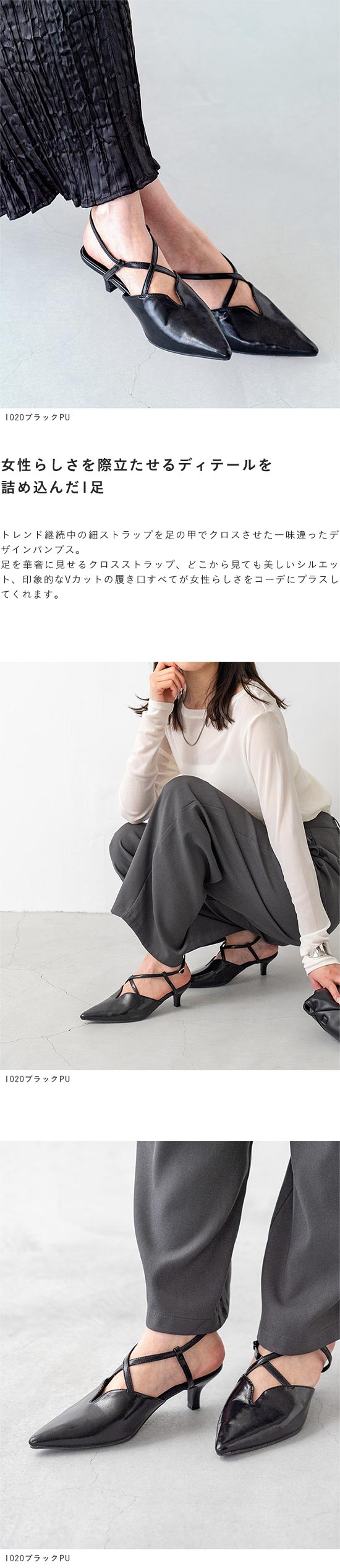 menue (メヌエ) Vカット クロスストラップパンプス 送料無料 | welleg