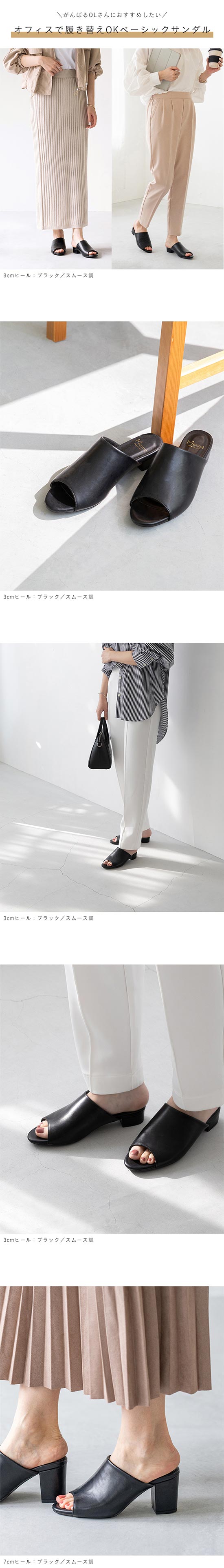 menue (メヌエ) オフィスで履き替え オフィスミュールサンダル 送料