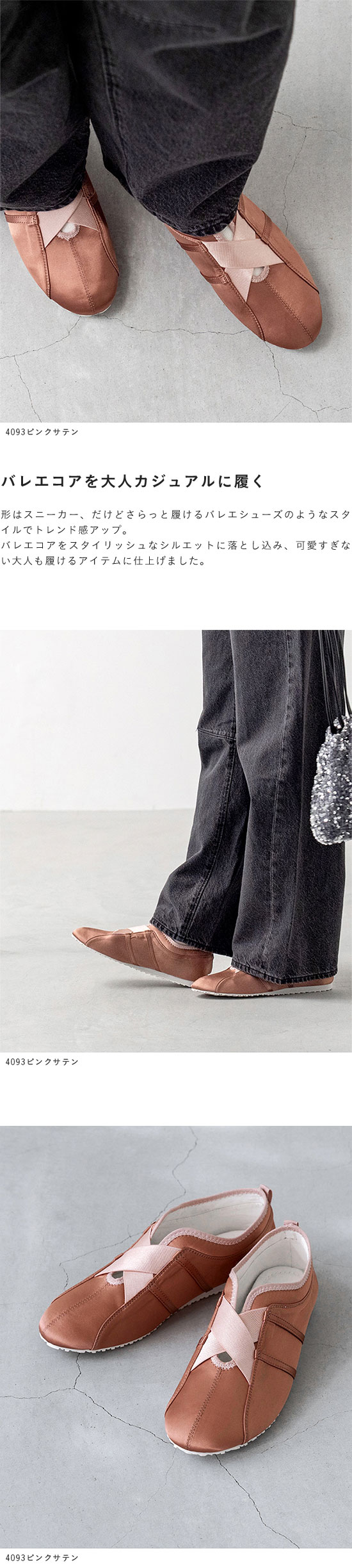 menue (メヌエ) クロスベルト バレエ スニーカー 送料無料 | welleg