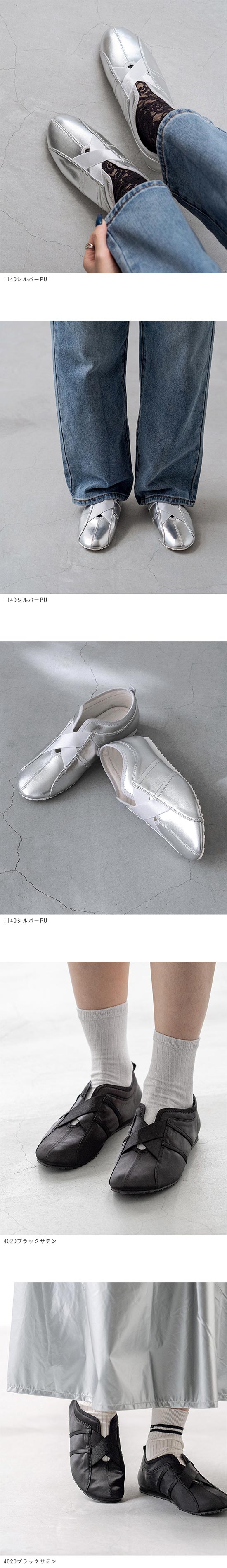 menue (メヌエ) クロスベルト バレエ スニーカー 送料無料 | welleg