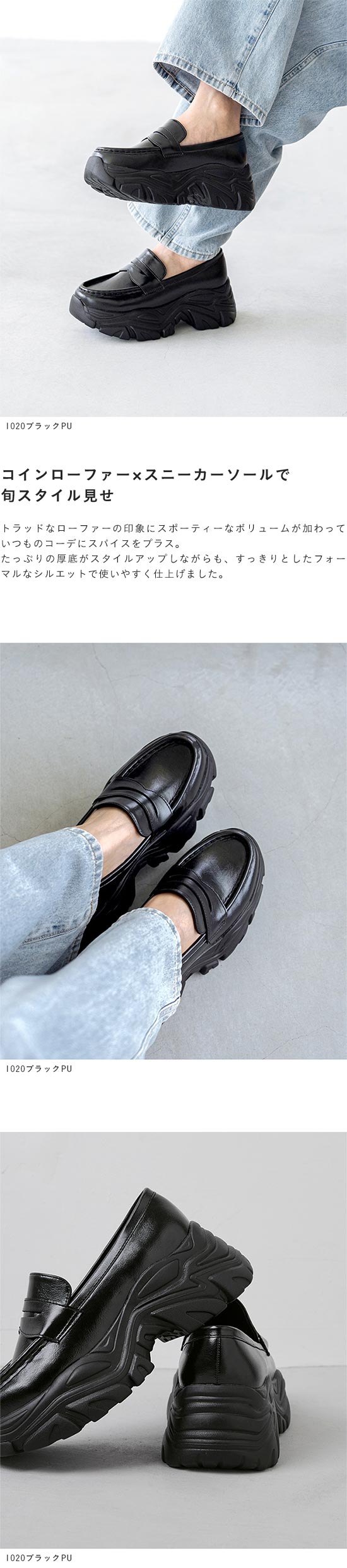 menue (メヌエ) 厚底 コインローファー 送料無料 | welleg（ウェレッグ）オンラインストア