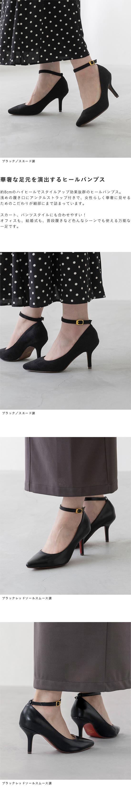 menue（メヌエ） アンクルストラップ 8cmヒール ポインテッドトゥ