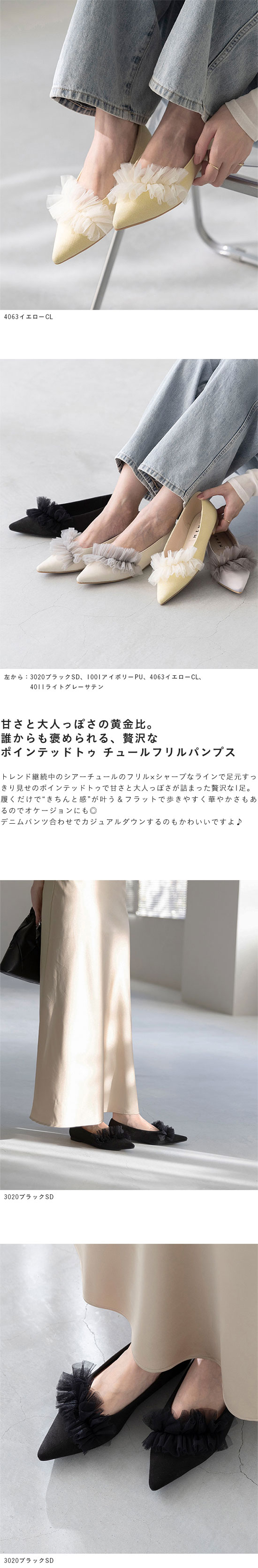 menue (メヌエ) ポインテッドトゥ チュールフリルパンプス 送料無料