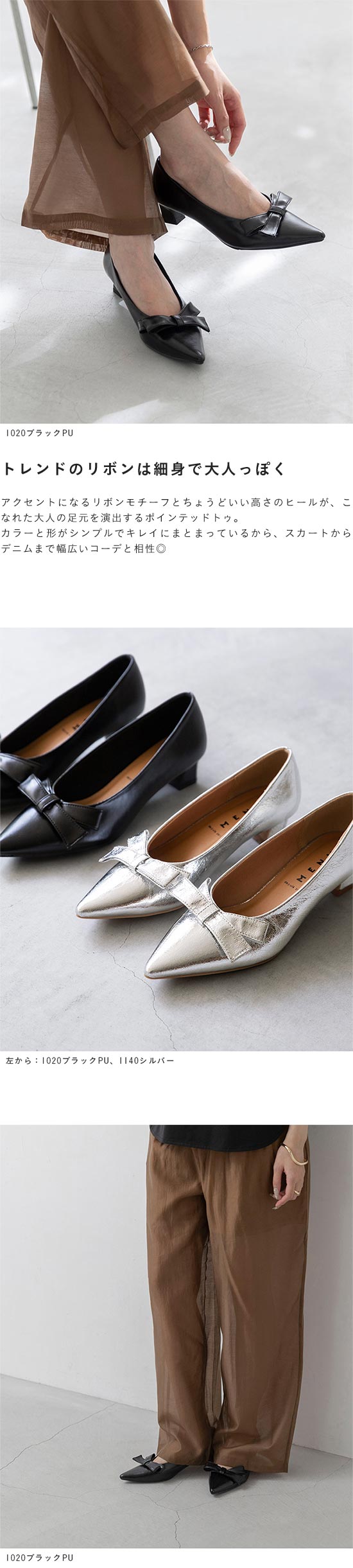 menue (メヌエ) リボンモチーフ ポインテッドトゥ ヒールパンプス 送料