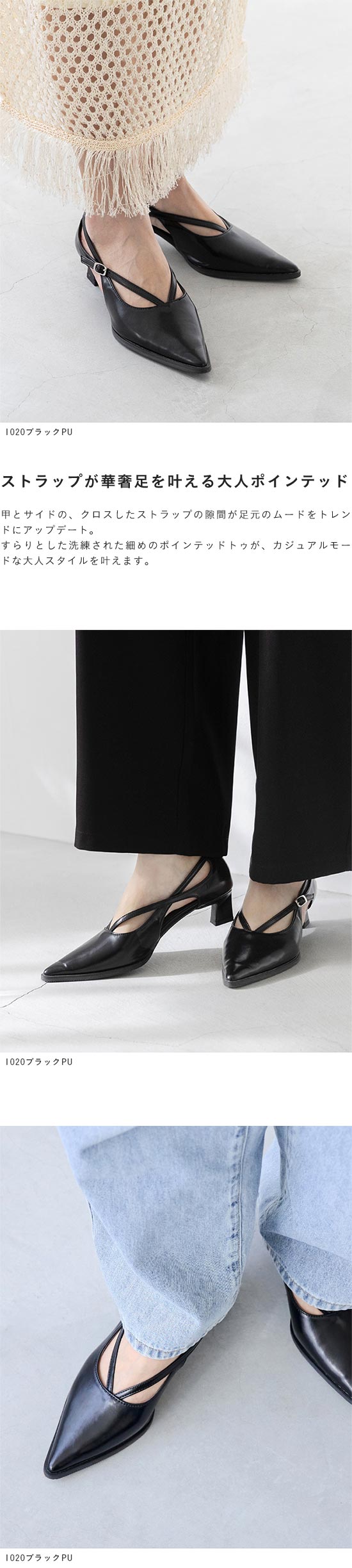 menue (メヌエ) クロスストラップ ポインテッドトゥ ヒールパンプス