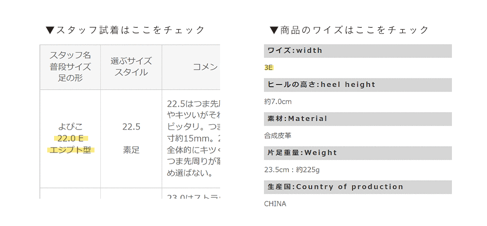 外反母趾の方におすすめ 試着感想とワイズを確認