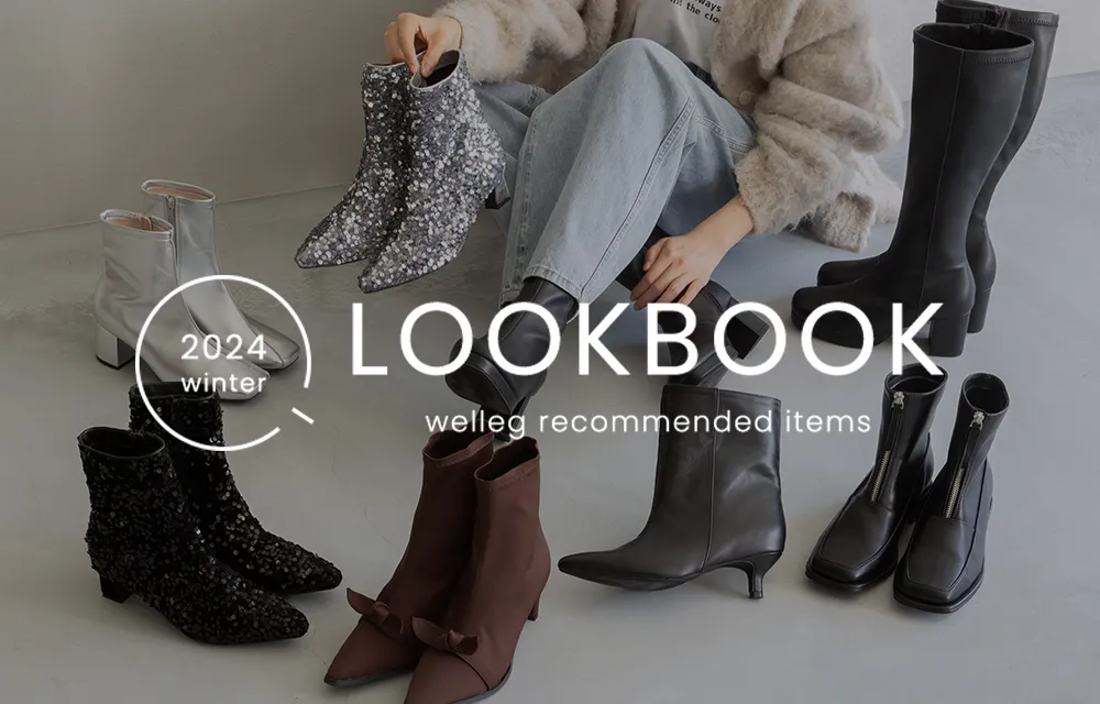 冬のLOOKBOOK