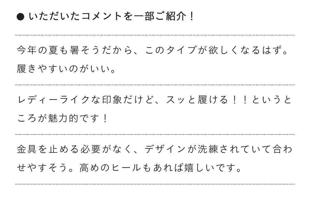 あなたの投票でNo.1が決まる！サンダル総選挙