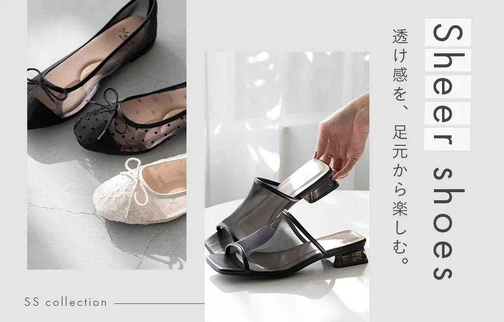 シアーシューズ