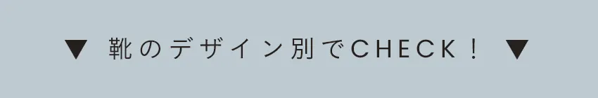 ストラップサンダル